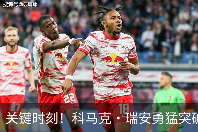 关键时刻！科马克·瑞安勇猛突破助雄鹿再度领先两分
